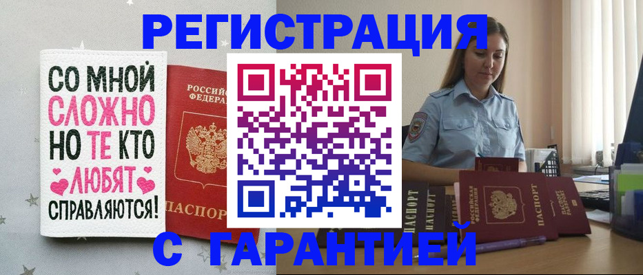 прописка поиск в Чебаркуле