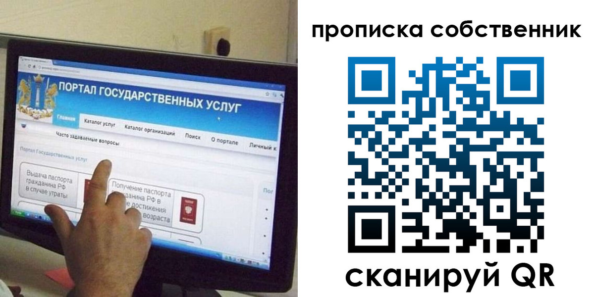 прописка законно в Чебаркуле