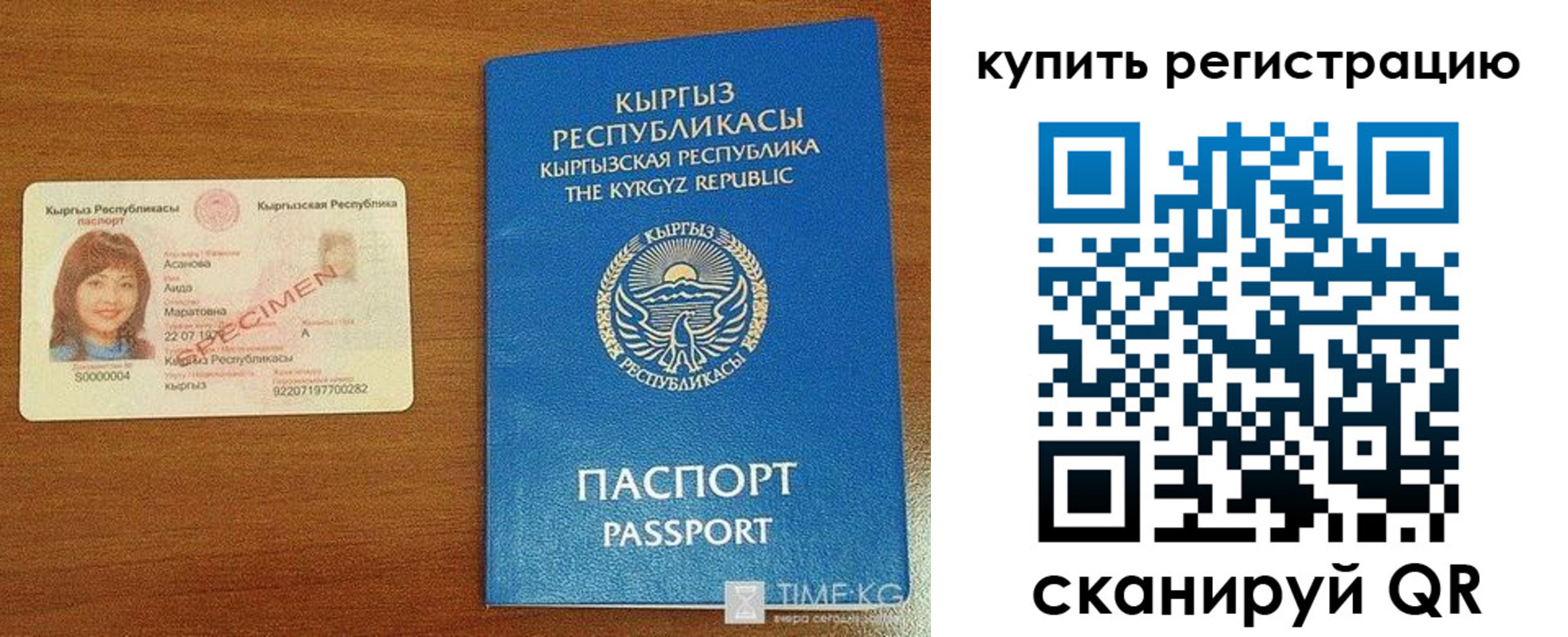 прописка в Чебаркуле