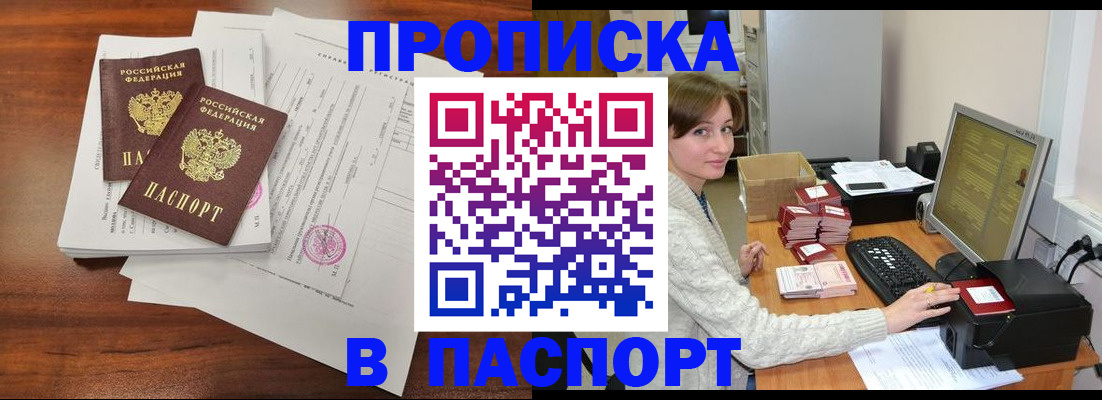 прописка иностранных граждан в Чебаркуле