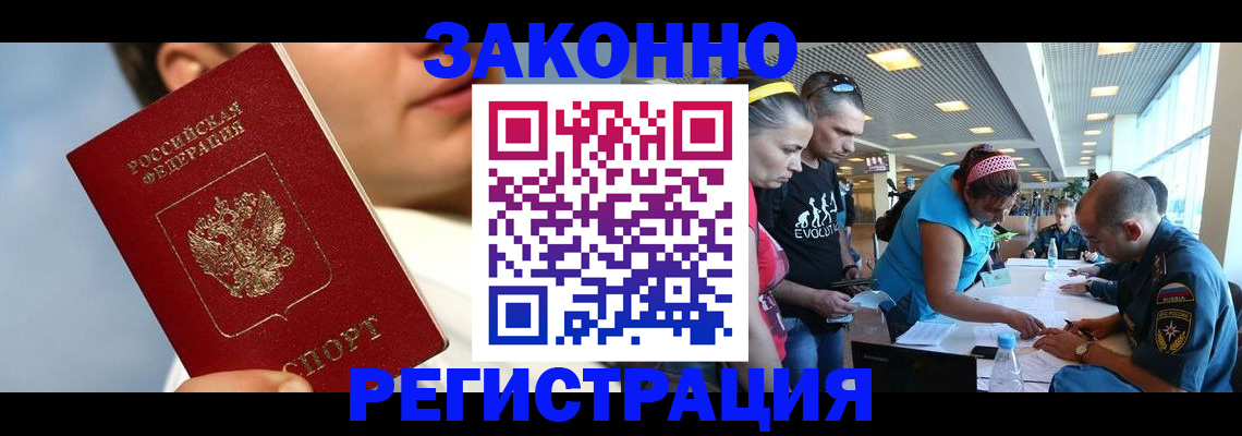 временная прописка в Чебаркуле