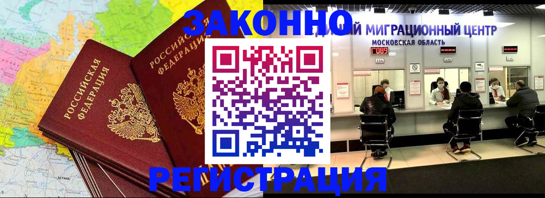 временная регистрация для школы в Чебаркуле