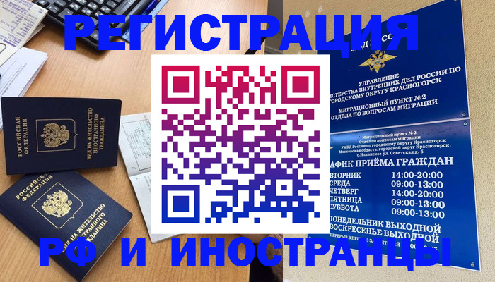 временная регистрация собственник в Чебаркуле