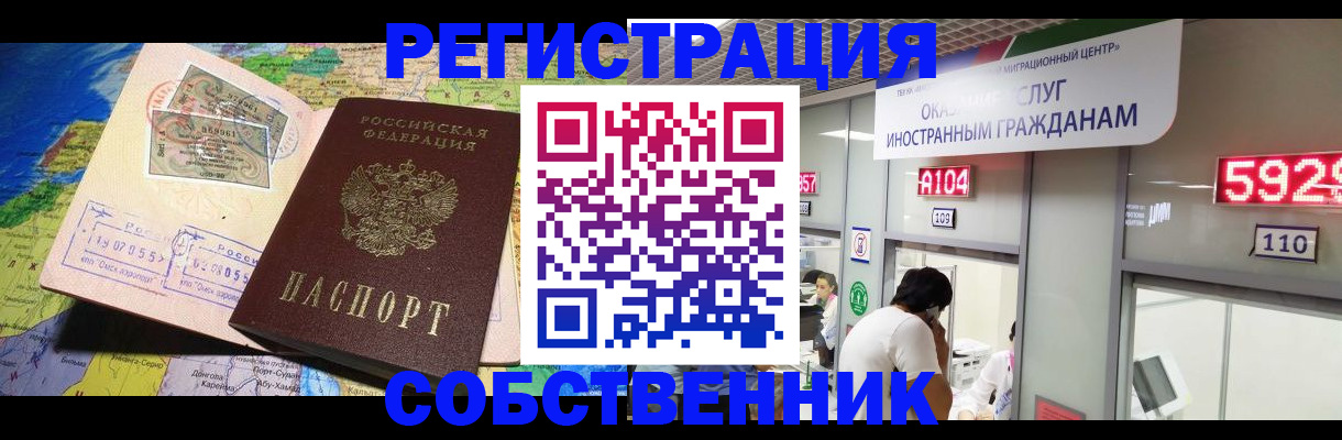 временная регистрация поиск в Чебаркуле