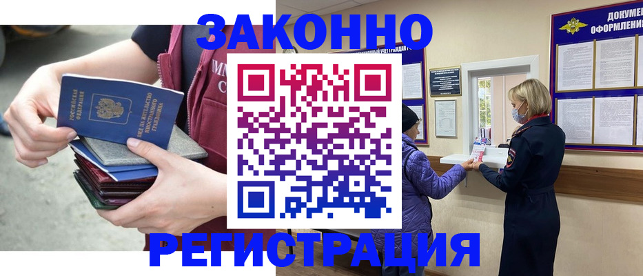 регистрация в Чебаркуле