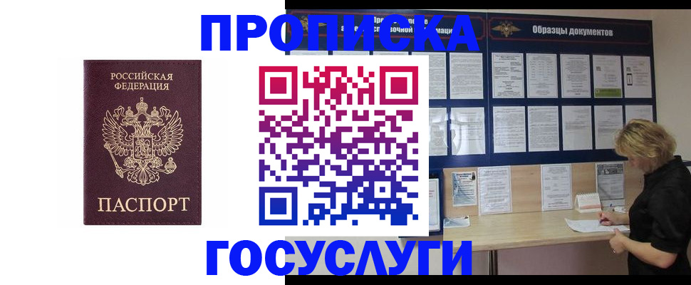 миграционный учет в Чебаркуле