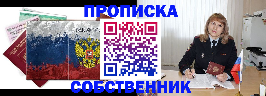 найти адрес прописки в Чебаркуле