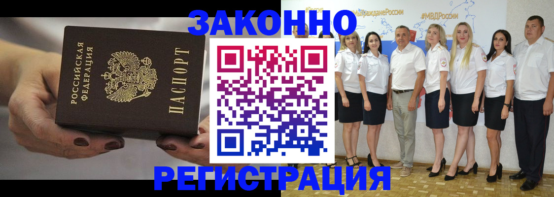 миграционный учет в Чебаркуле